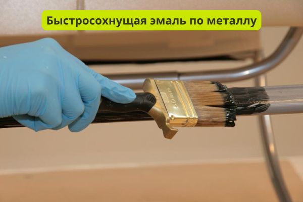 Быстросохнущая эмаль фото